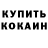 Амфетамин Розовый * VASILICH