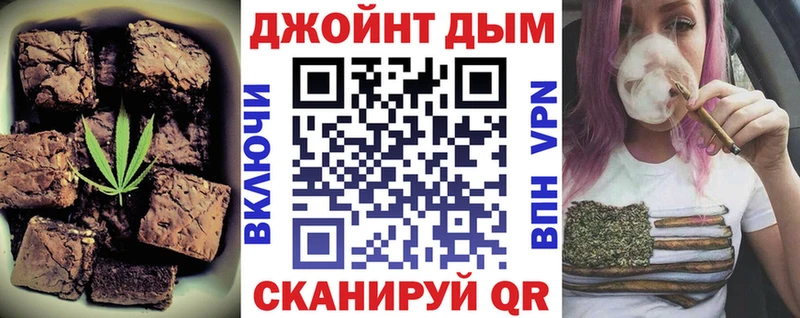 Печенье с ТГК марихуана  закладка  Жуковский 