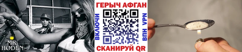 ГЕРОИН герыч наркошоп Жуковский