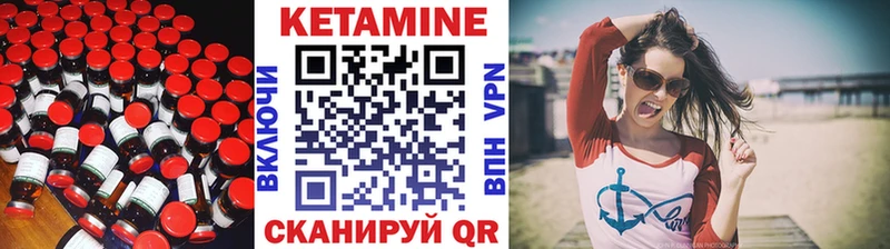 Кетамин ketamine  купить   Жуковский 