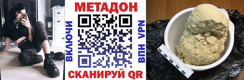 наркошоп  Жуковский  МЕТАДОН methadone 