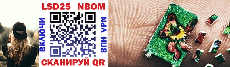 Марки 25I-NBOMe 1500мкг  где купить наркотик  Жуковский 